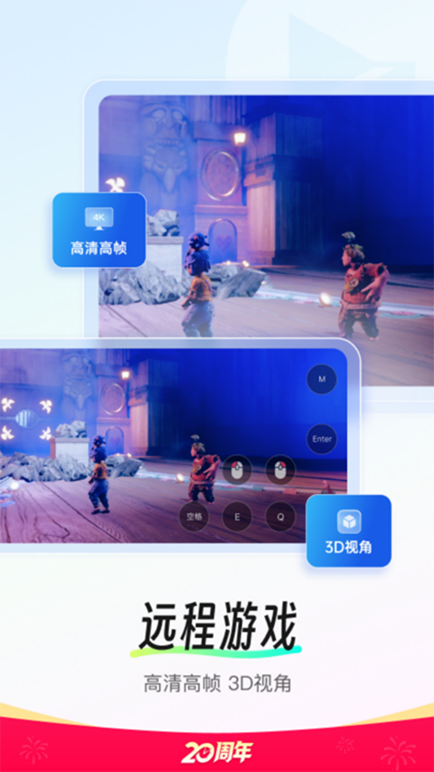 向日葵远程控制下载安装手机版第5张截图
