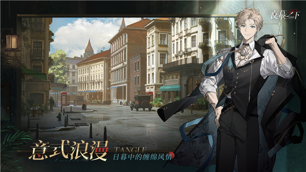 夜幕之下官服下载第5张截图