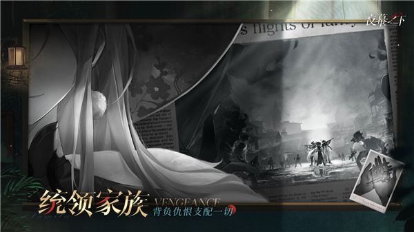 夜幕之下官服下载第3张截图