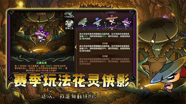 迷雾大陆手机版第5张截图