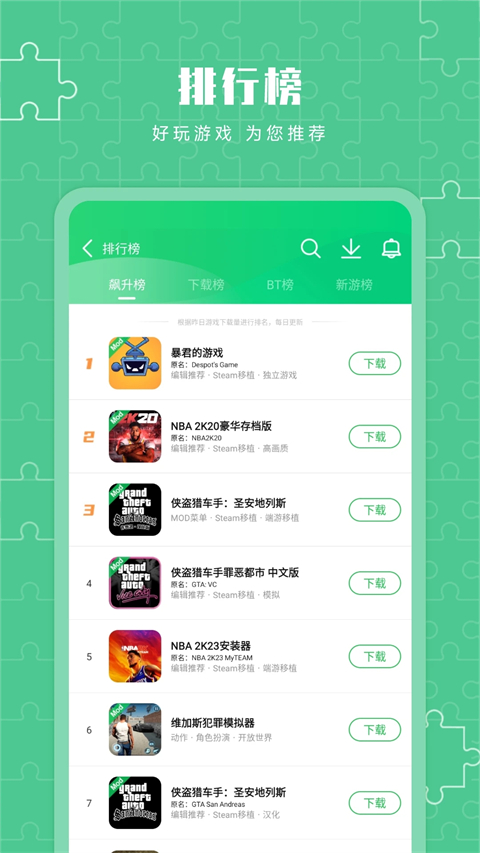 葫芦侠3楼官方版下载第1张截图