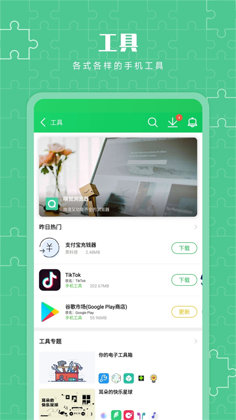 葫芦侠3楼官方版下载第2张截图
