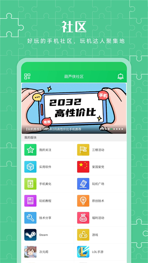 葫芦侠3楼官方版下载第3张截图