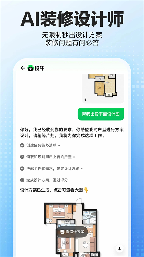 贝壳找房app免费版第2张截图