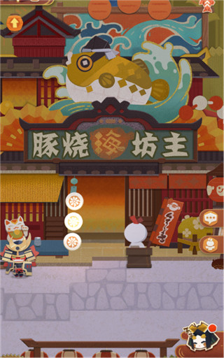 妖怪屋居酒屋界面截图