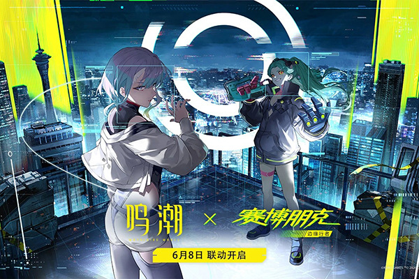 鸣潮官方版下载第1张截图