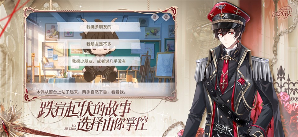 时空中的绘旅人官方渠道服下载第5张截图