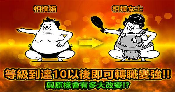 猫咪大战争台服最新版下载第3张截图