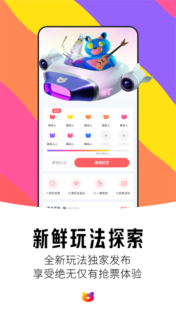 纷玩岛app官方版下载第2张截图