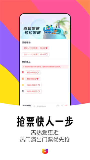 纷玩岛app官方版下载第1张截图