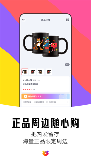 纷玩岛app官方版下载第3张截图