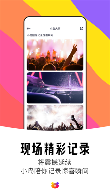 纷玩岛app官方版下载第5张截图