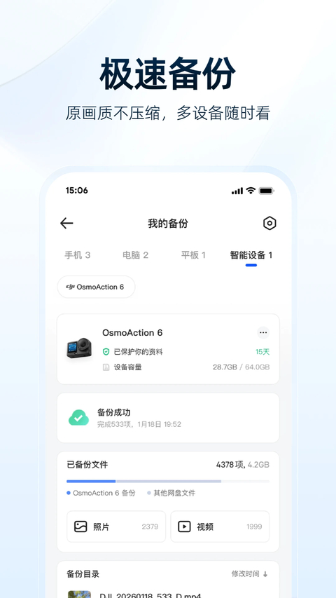夸克网盘手机版第1张截图