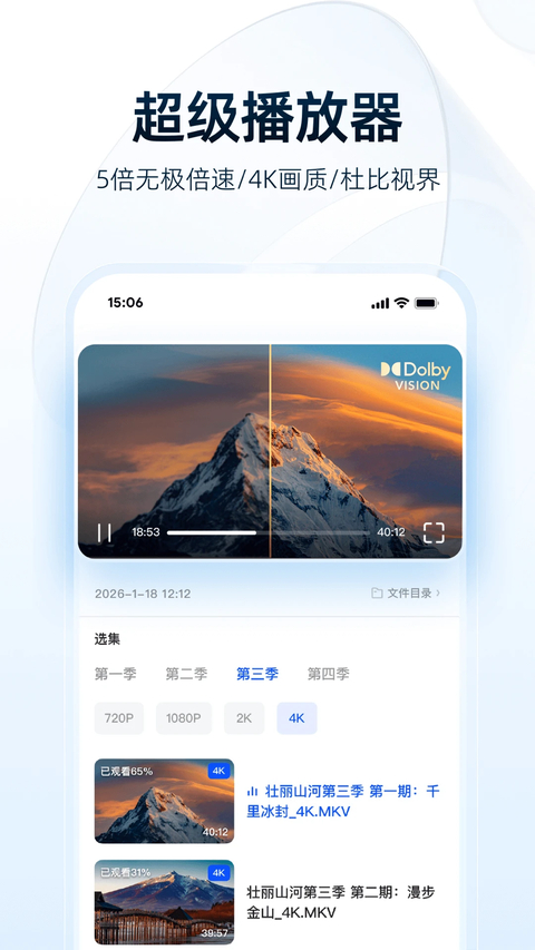 夸克网盘手机版第5张截图