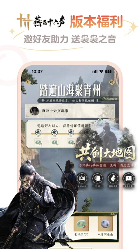 网易大神app官方正版第1张截图