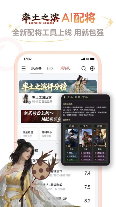 网易大神app官方正版第2张截图