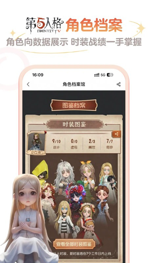 网易大神app官方正版第4张截图