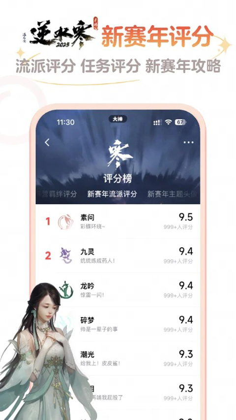 网易大神app官方正版第5张截图