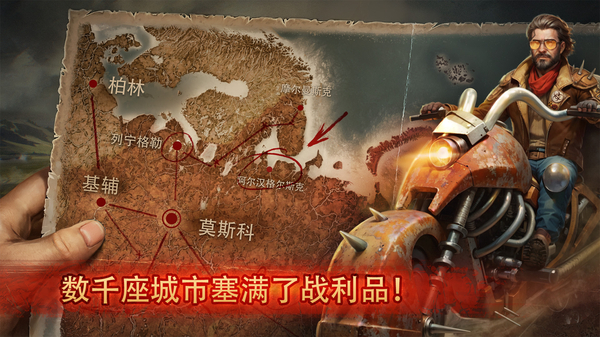 生存之日安卓中文版下载第1张截图