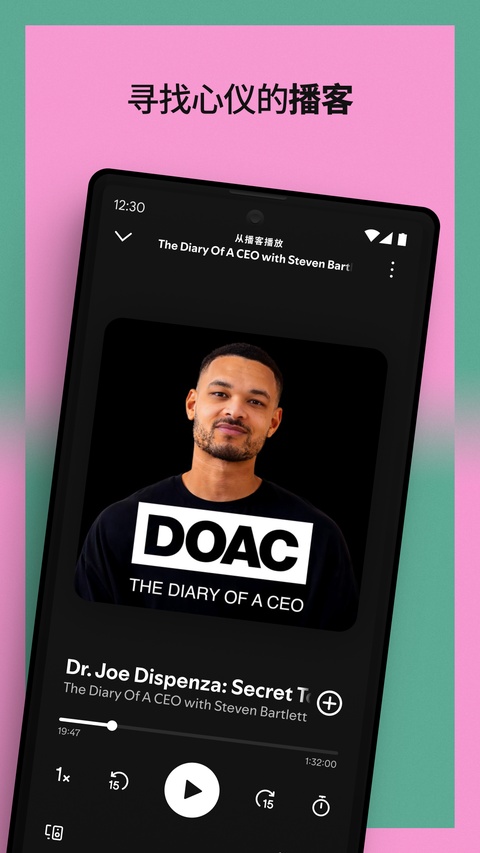 Spotify免费版下载第3张截图