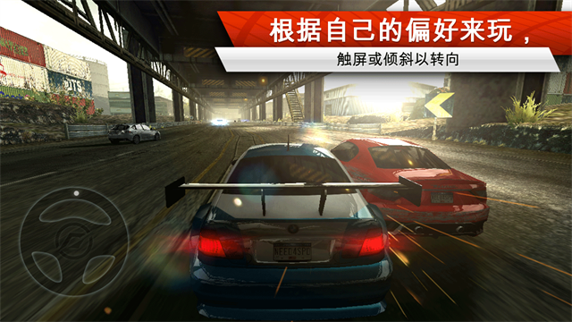 极品飞车17最高通缉手机版第1张截图
