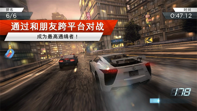 极品飞车17最高通缉手机版第3张截图