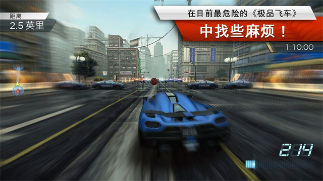 极品飞车17最高通缉手机版第5张截图