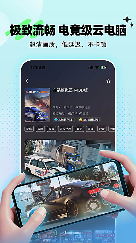 鲸云漫游官方版下载第4张截图