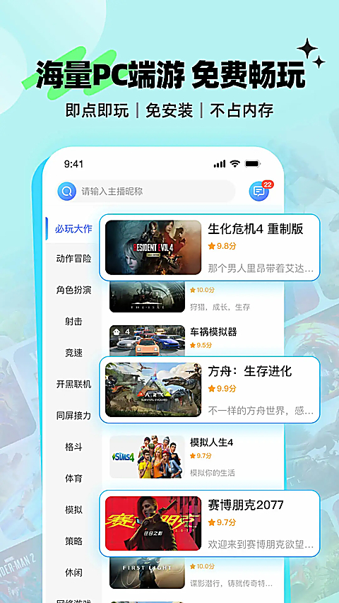 鲸云漫游官方版下载第1张截图