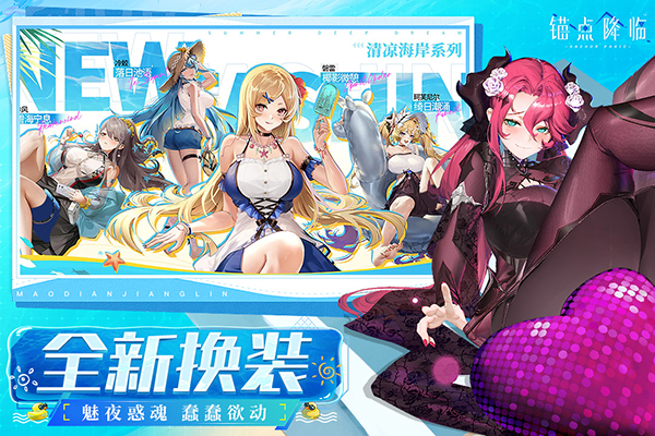 锚点降临0.1折版本下载第2张截图