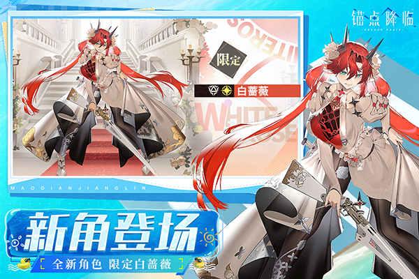 锚点降临0.1折版本下载第1张截图