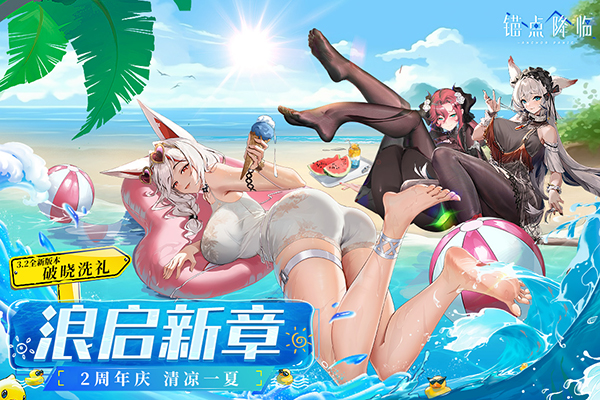 锚点降临0.1折版本下载第4张截图