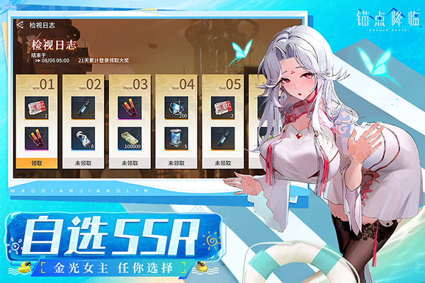 锚点降临0.1折版本下载第5张截图