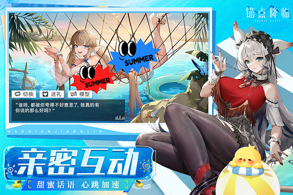 锚点降临0.1折版本下载第3张截图