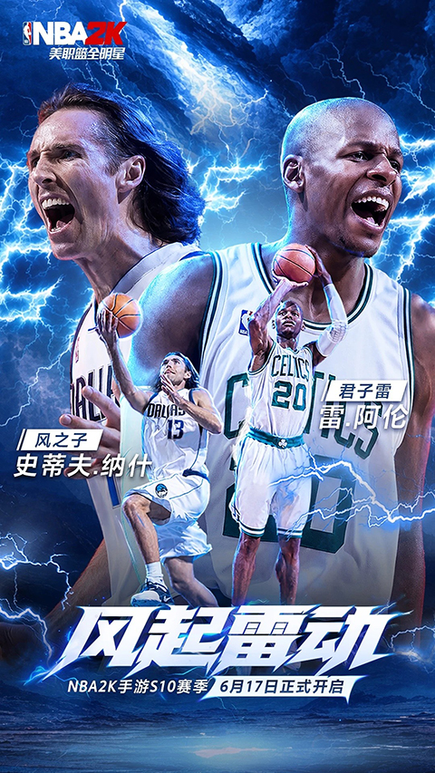 美职篮全明星体验服第1张截图