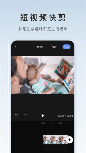 萤石云视频监控app第4张截图