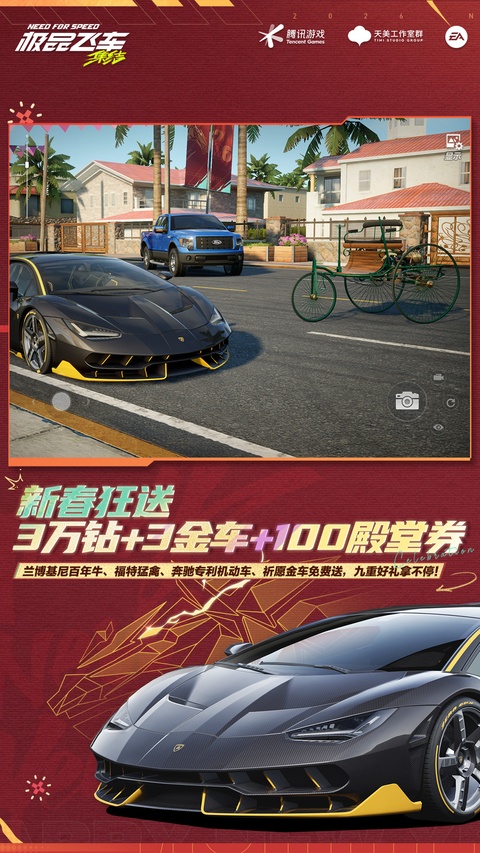 极品飞车集结官方版下载第2张截图