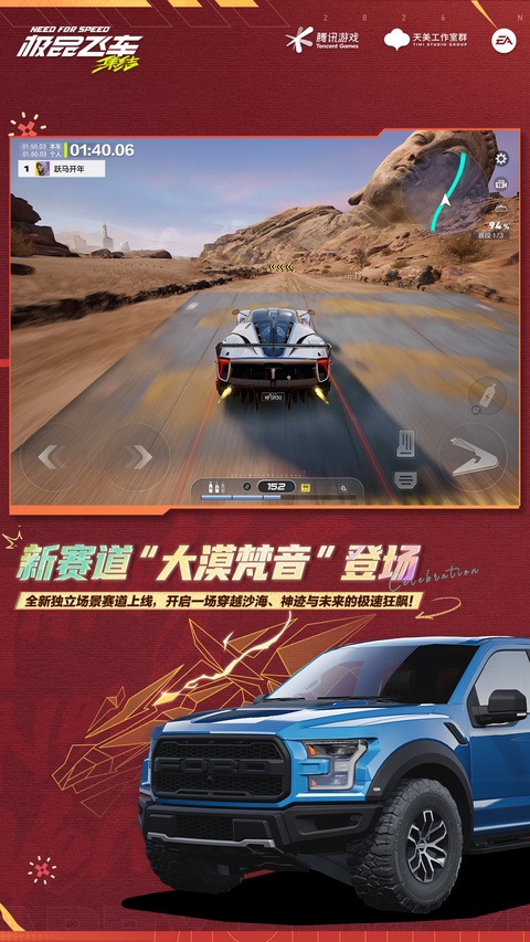 极品飞车集结官方版下载第3张截图