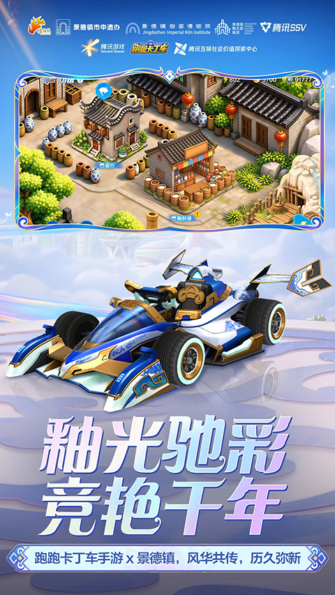 跑跑卡丁车官方竞速版第5张截图