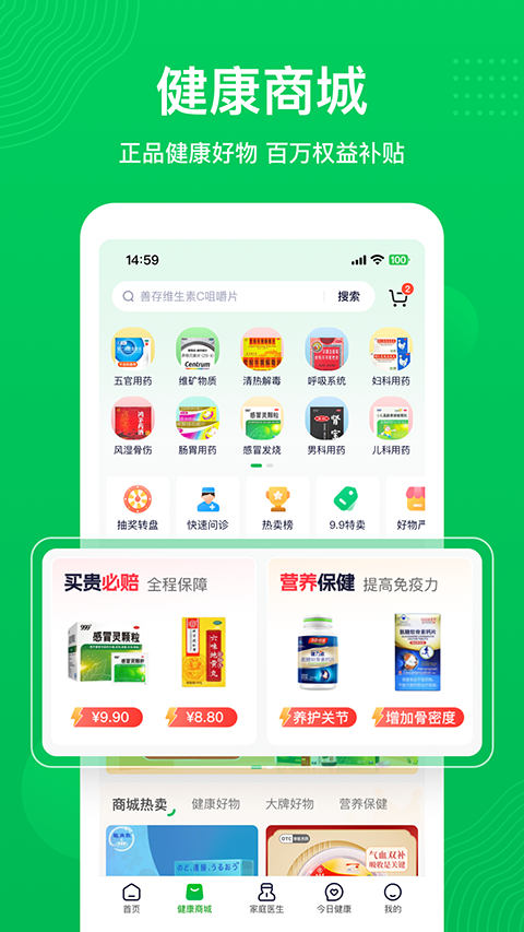 荷叶健康app第1张截图