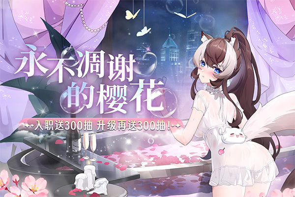 猫之城手游最新版下载第1张截图