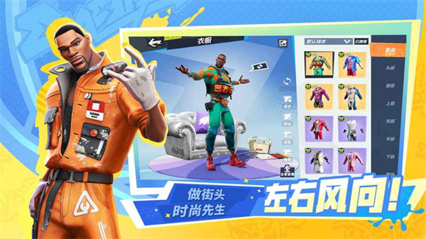 全明星街球派对网易版第3张截图