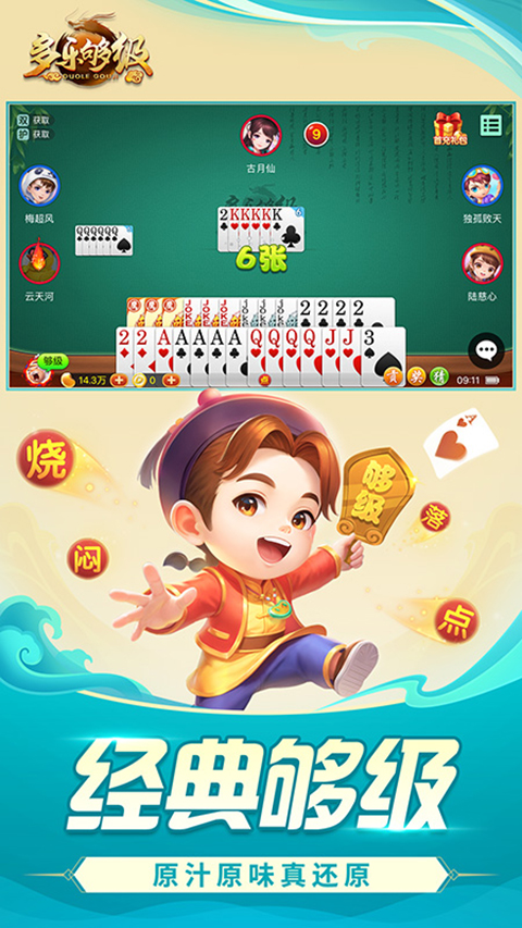 多乐够级官方版下载第1张截图