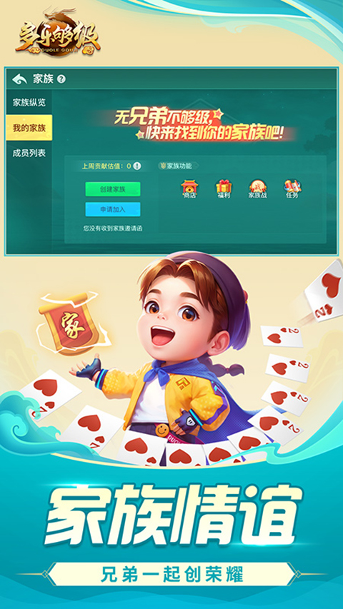 多乐够级官方版下载第2张截图