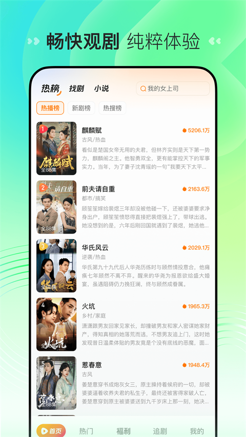 喜番免费短剧官方版下载第2张截图