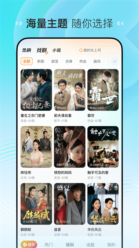 喜番免费短剧官方版下载第3张截图