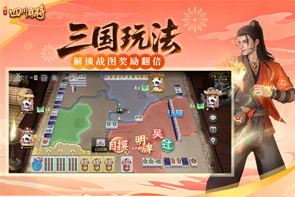 指尖四川麻将最新版官方下载第1张截图