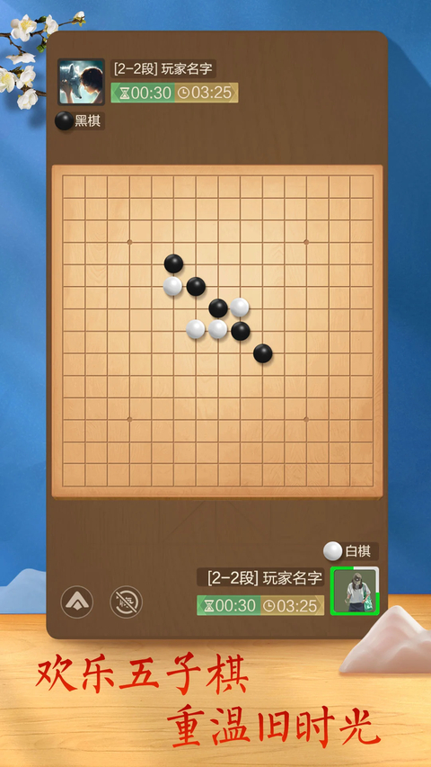 天天象棋官方正版第4张截图
