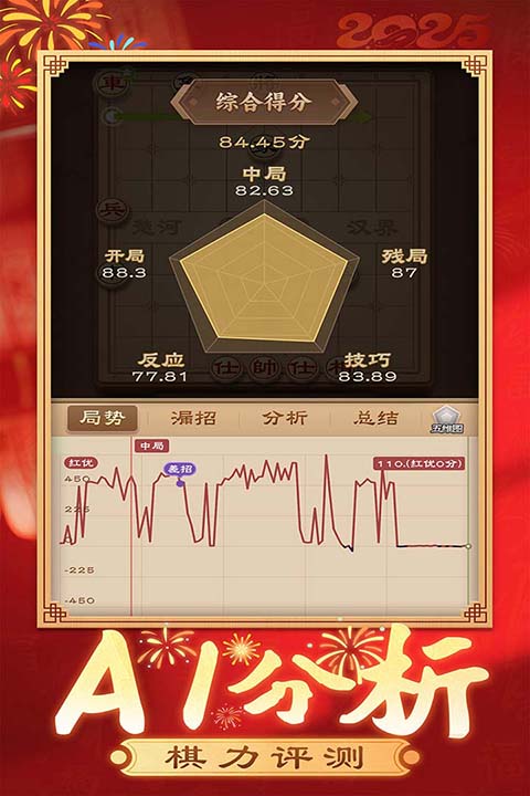 全民象棋官方正版第4张截图