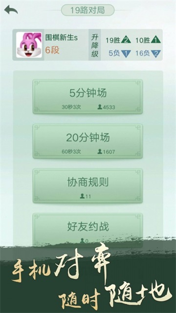 腾讯围棋下载手机版第2张截图